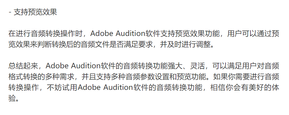 adobe audition 2020/2019軟件下載安裝教程au軟件全版本下載