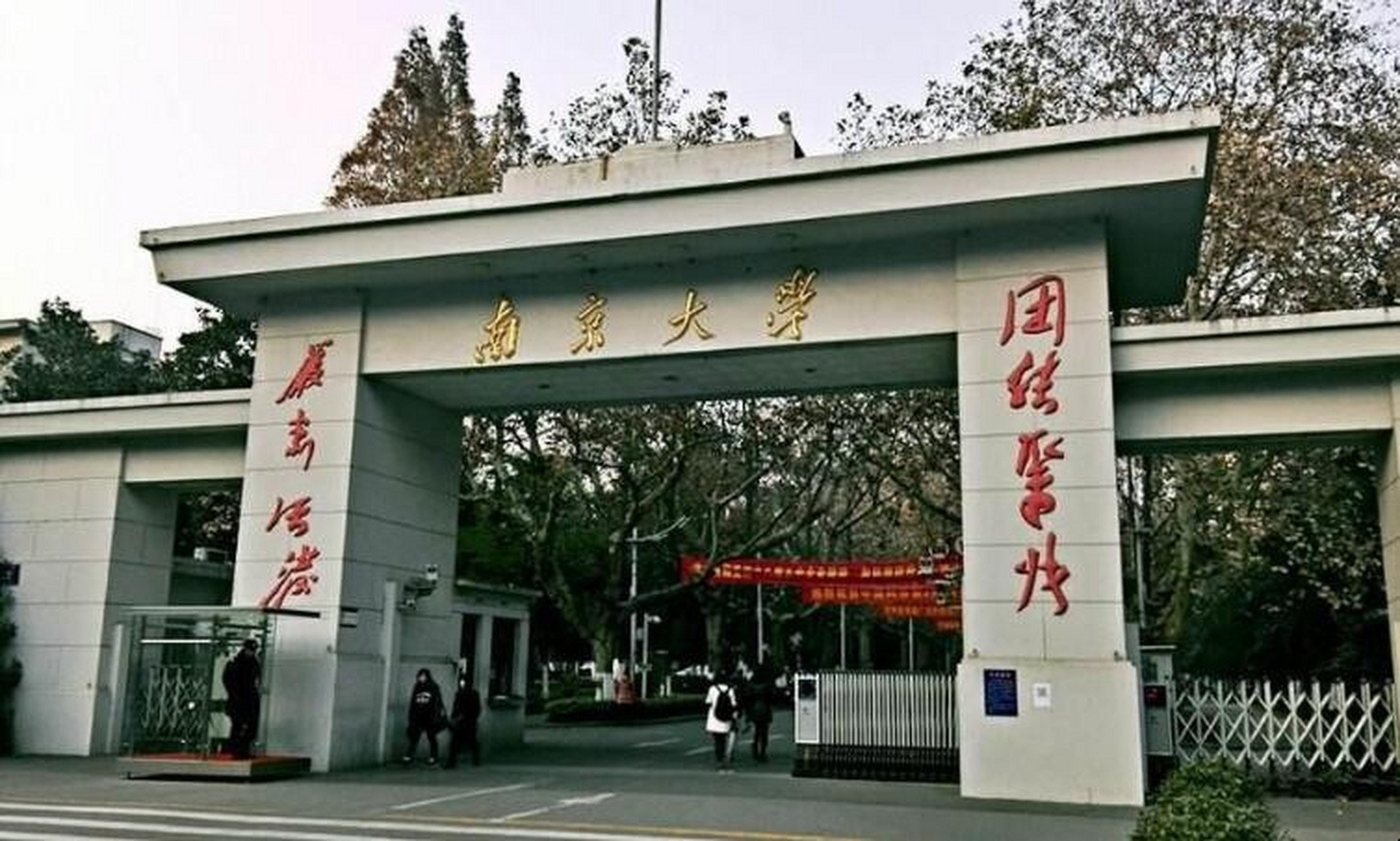 南京大学,一所拆分出了四所985,7所211的大学,拆完仍然是全国前五!