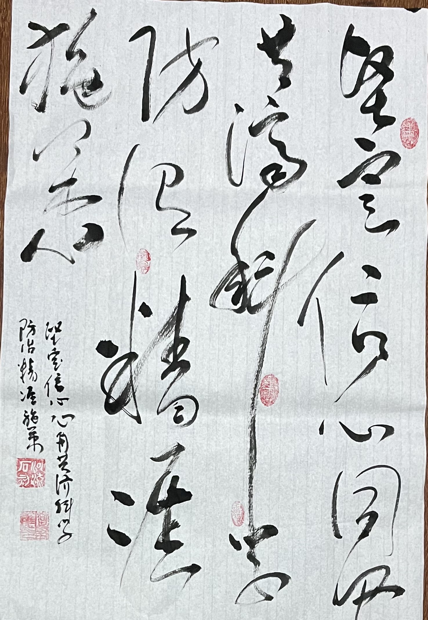 河流书法作品:坚定信心