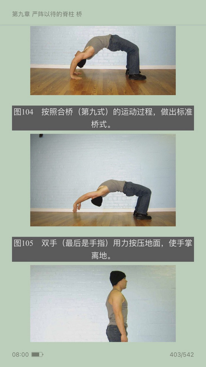 每日运动打卡# #囚徒健身#  时间:6:00-6:20 项目:铁板桥 数量:2x6