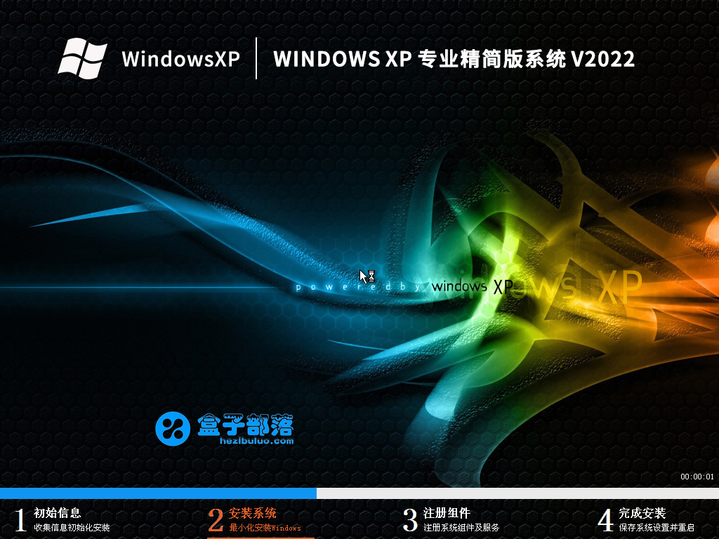 Windows XP 专业精简版系统（老电脑）V2022.11 官方特别优化版