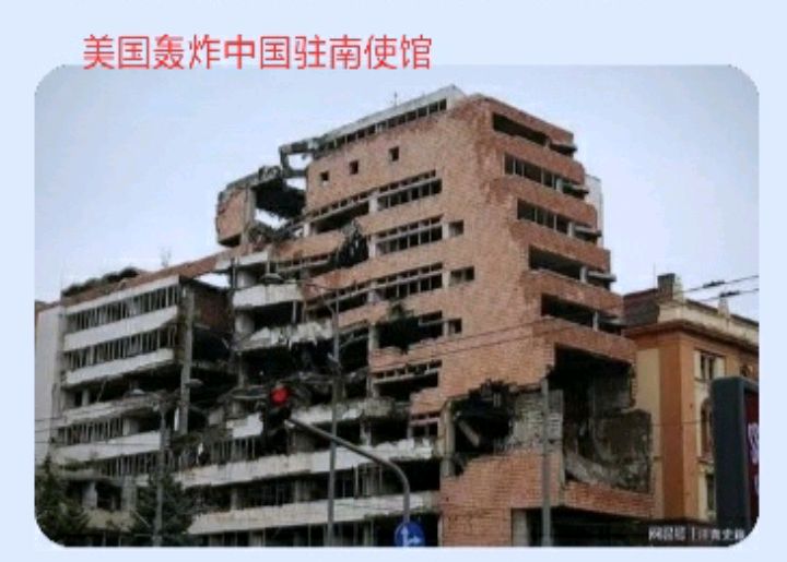 警惕美国之轰炸中国驻南使馆
