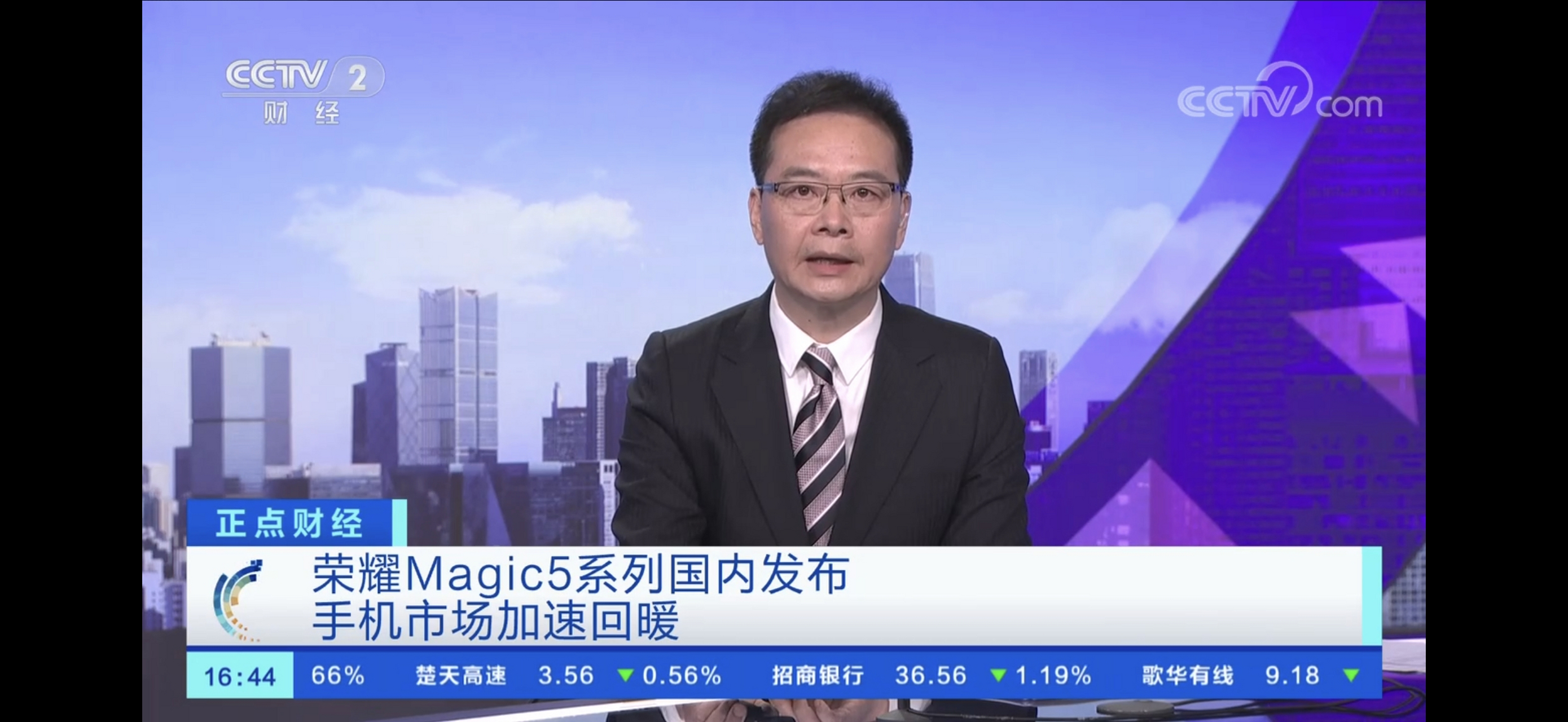 央视正点财经(中央2台正点财经停播了吗)