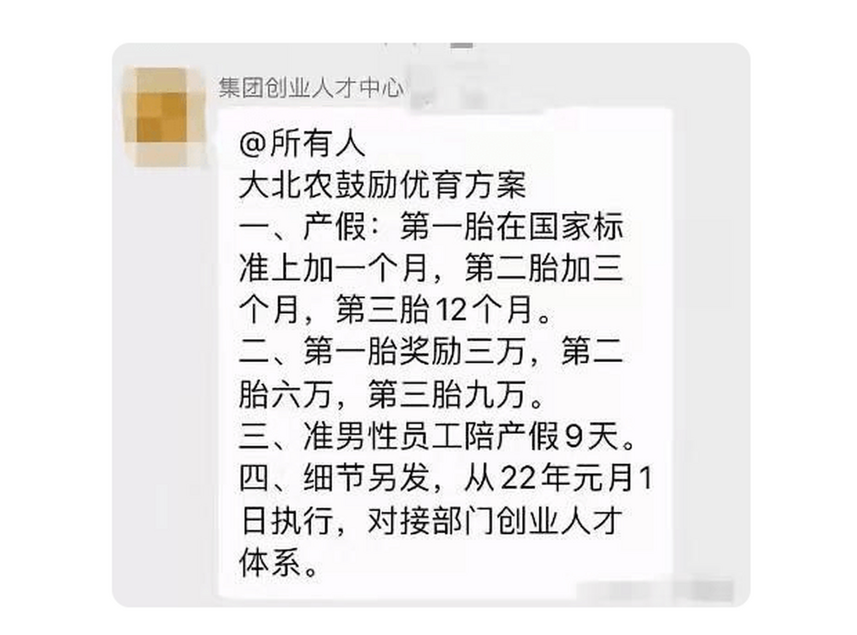 四川二胎三胎补贴金2023发放标准是多少(四川二胎三胎补贴金2023发放标准是多少钱)-第1张图片-鲸幼网