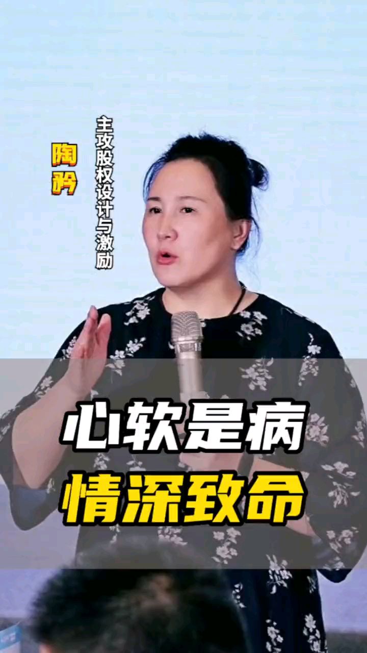 心軟是病,情深致命,可以給你機會,但別跟我扯.