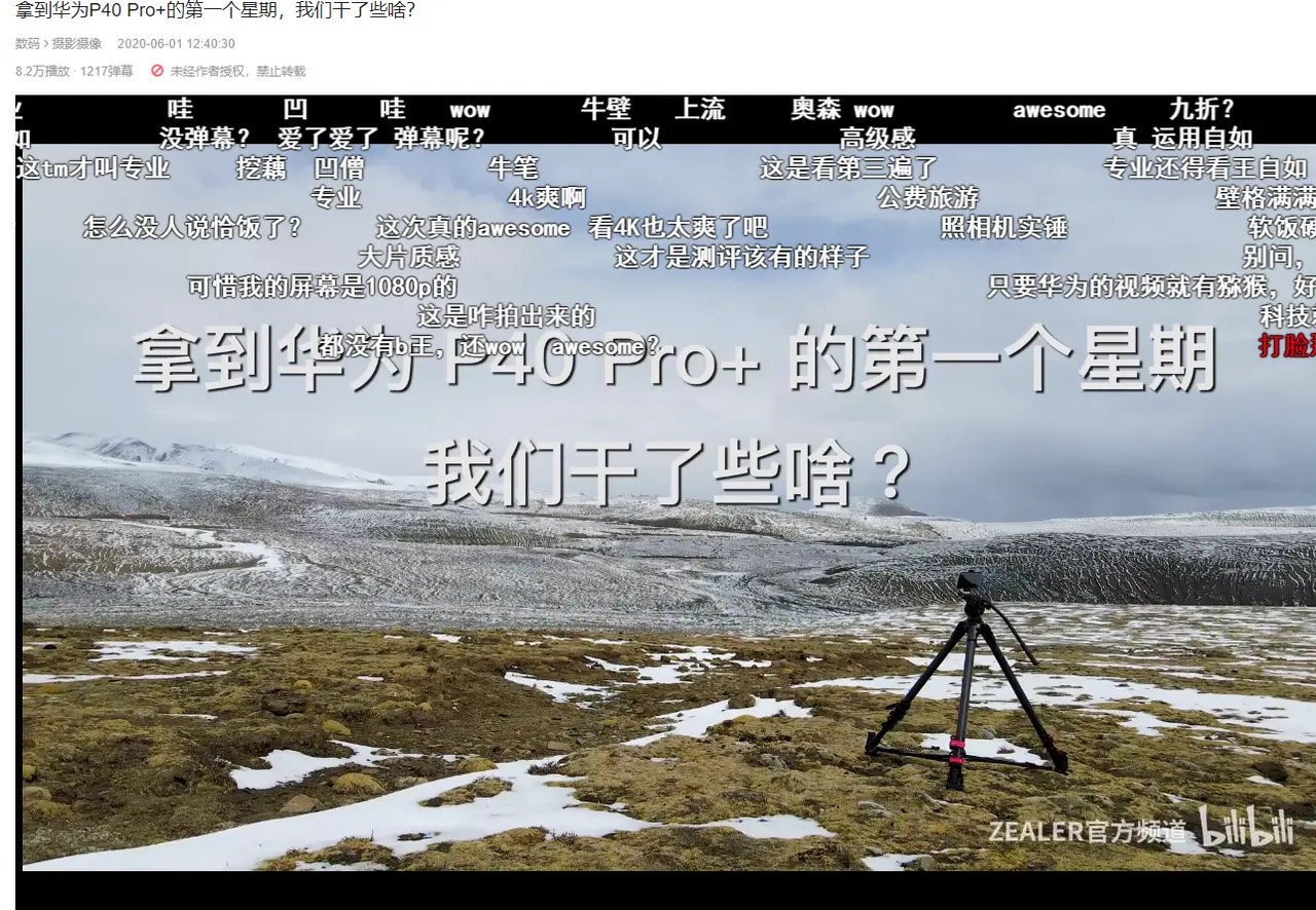 看了王自如最新华为p40pro 评测,才明白他为何能成为饭圈老大