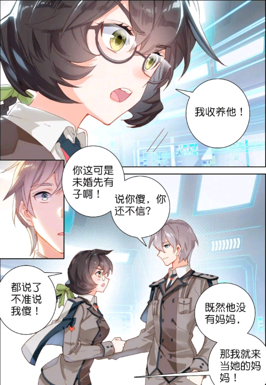 终极斗罗:蓝潇收养轩宇暗藏目的,为何时候却要隐藏信息