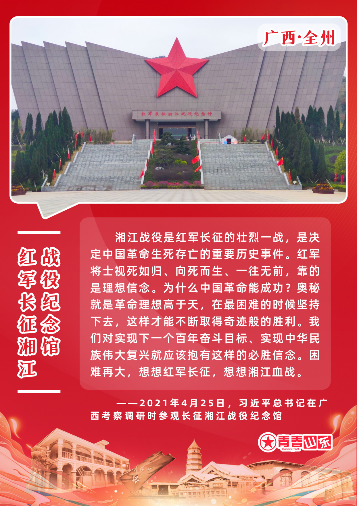 什么是红色基因内容图片