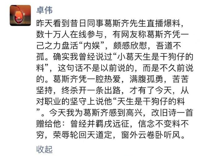 内娱第一狗仔卓伟抖音回归,网友:快乐回来了,快爆个料!