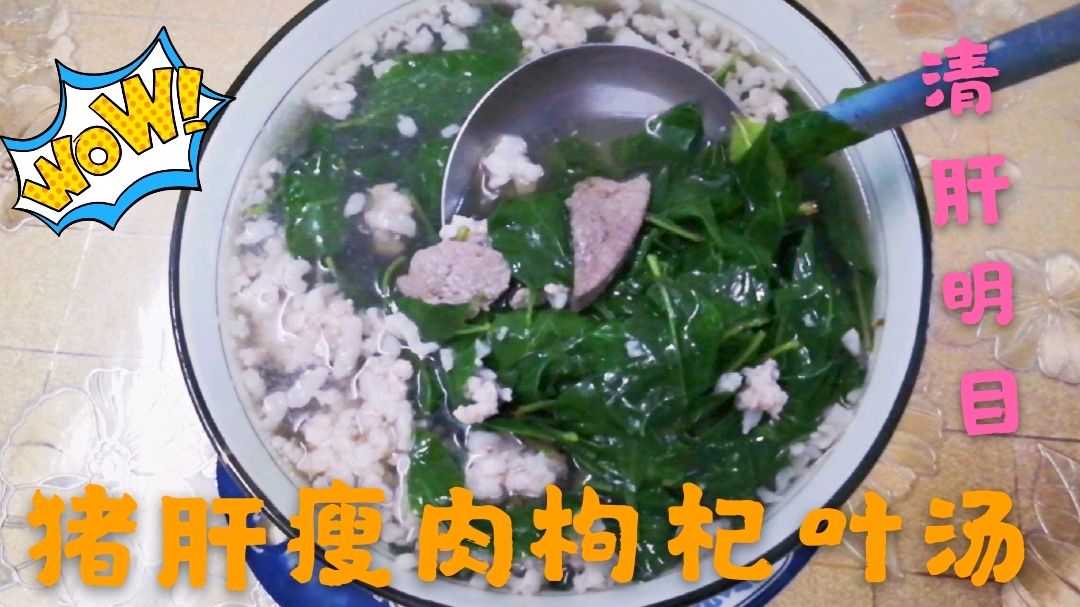 吃不下饭?那就改喝汤吧,猪肝瘦肉枸杞汤,我孩子能喝3碗呢