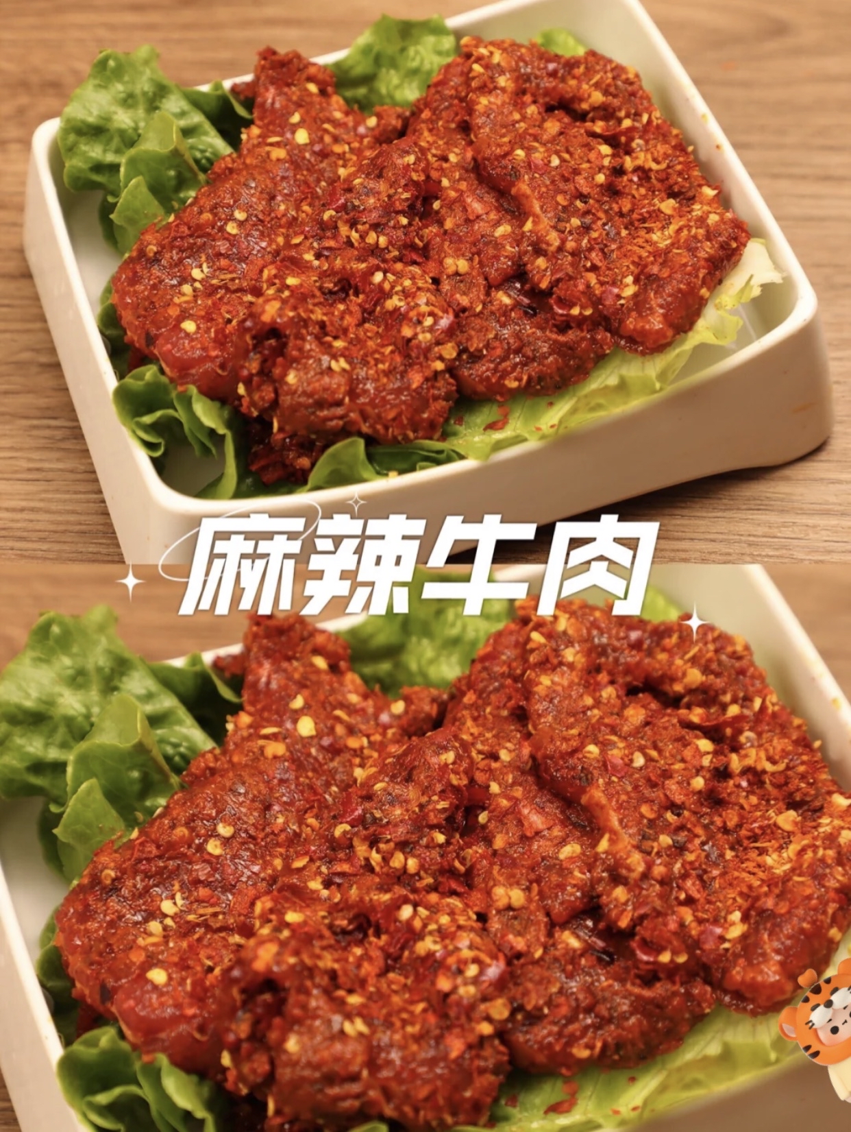 烫火锅的麻辣牛肉!又嫩又辣~火锅涮起!