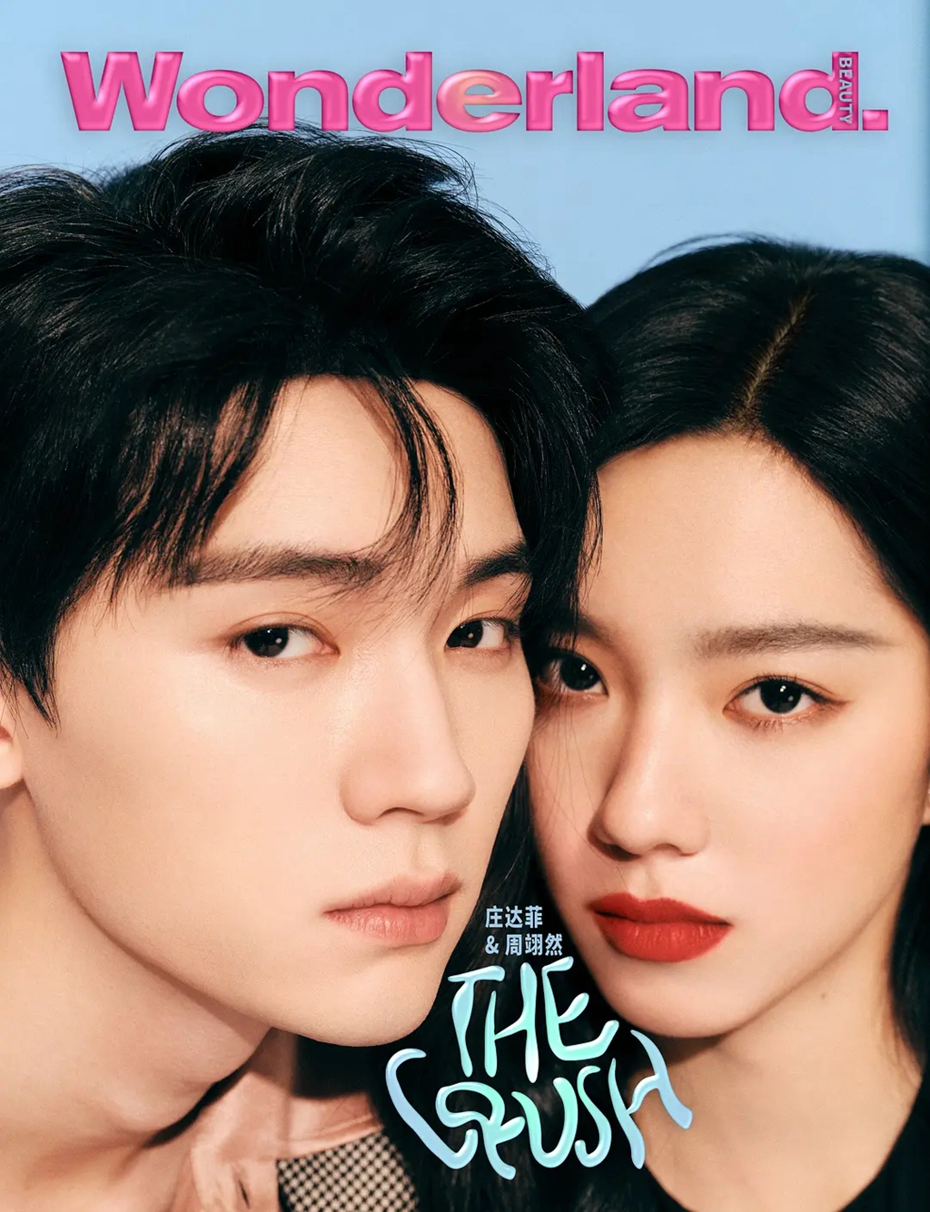 《白日梦我》定档,庄达菲周翊然主演,互帮互助的青年校园故事