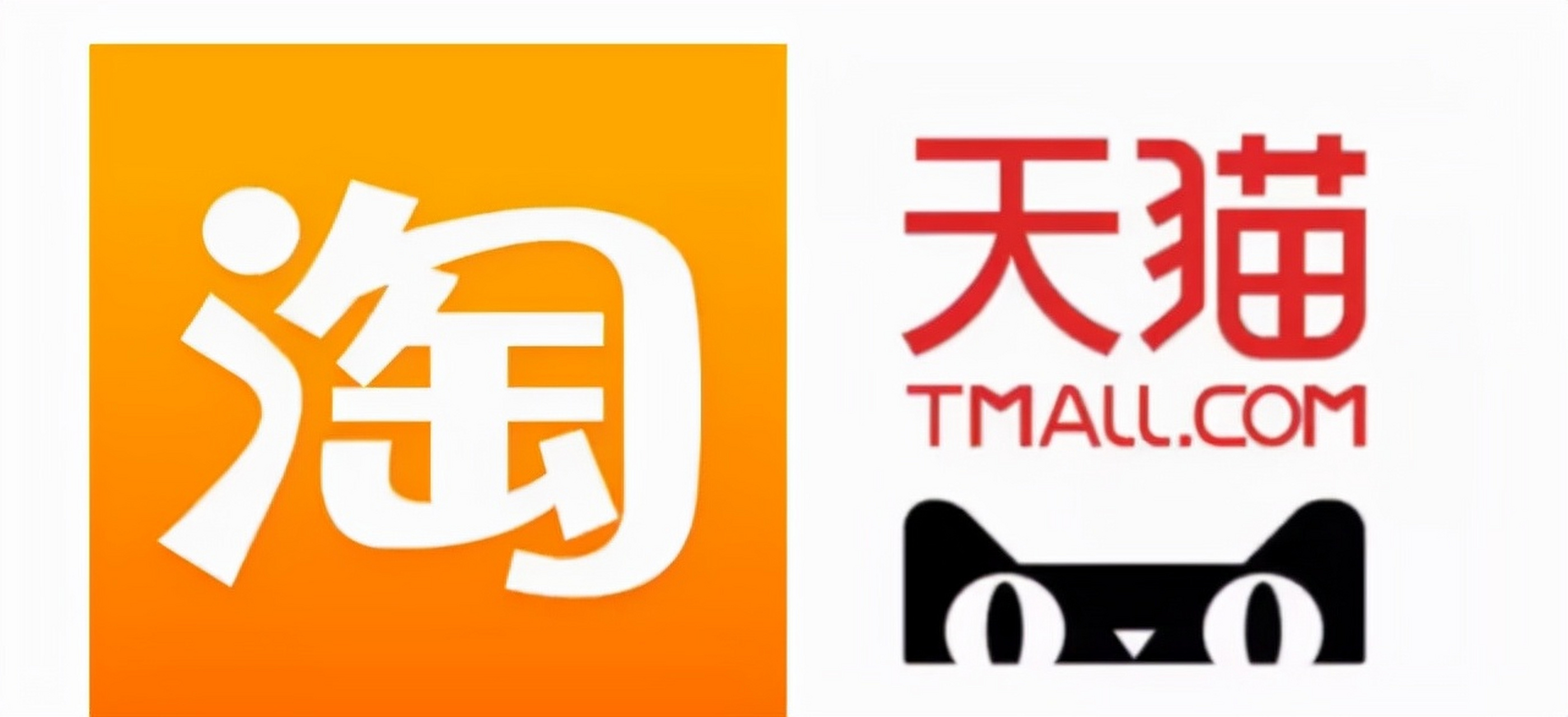 用一个成语形容国内主流的电商平台目前的现状:  淘宝天猫      —》 