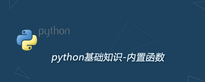 Python 内置函数列表