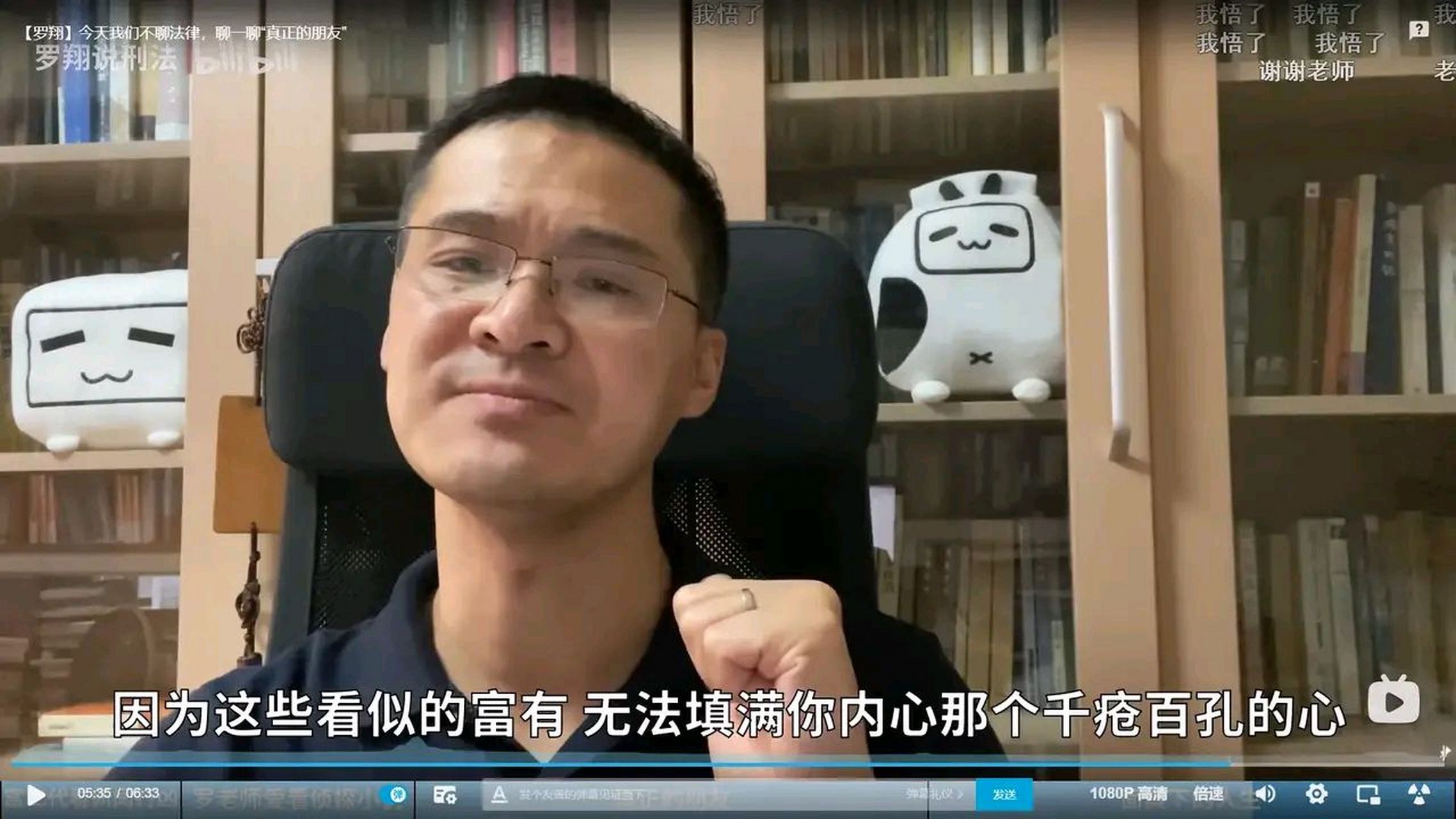 很榮幸成為羅翔老師《刑法學講義》的讀者 分享一句書中令我感觸最深