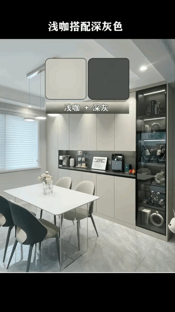 二,羊绒灰搭配棕色橡木. 三,高级灰搭配灰白色.