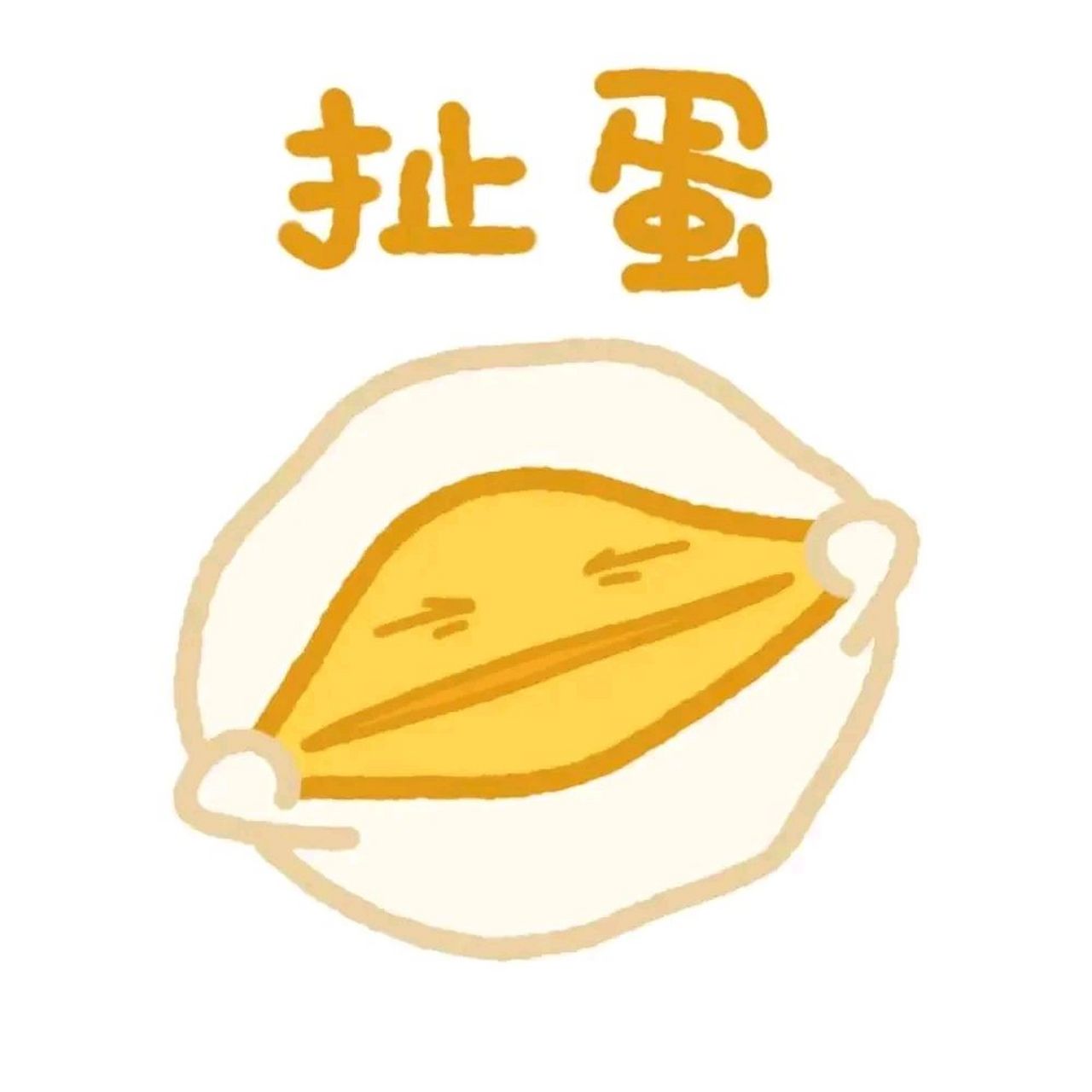 东北口音表情包[笑哭]拿走不谢[小红花]