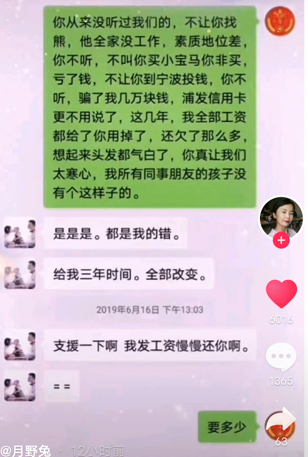 姚策管许敏要钱,许敏抱怨不断,最后说的三个字体现了对儿子的爱