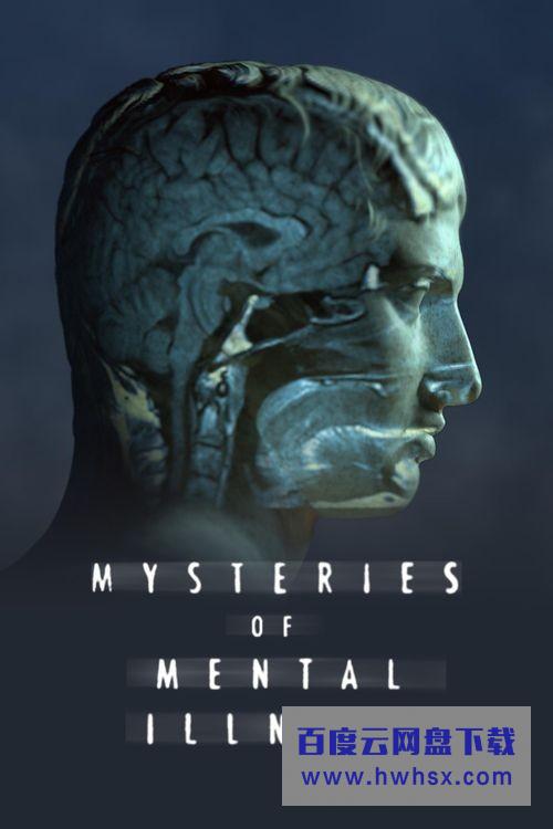 [精神疾病的奥秘 Mysteries of Mental Illness][全04集]4K|1080P高清百度网盘