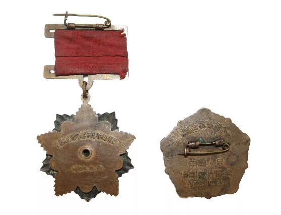 藏品鉴赏-抗美援朝军功章,和平鸽勋章