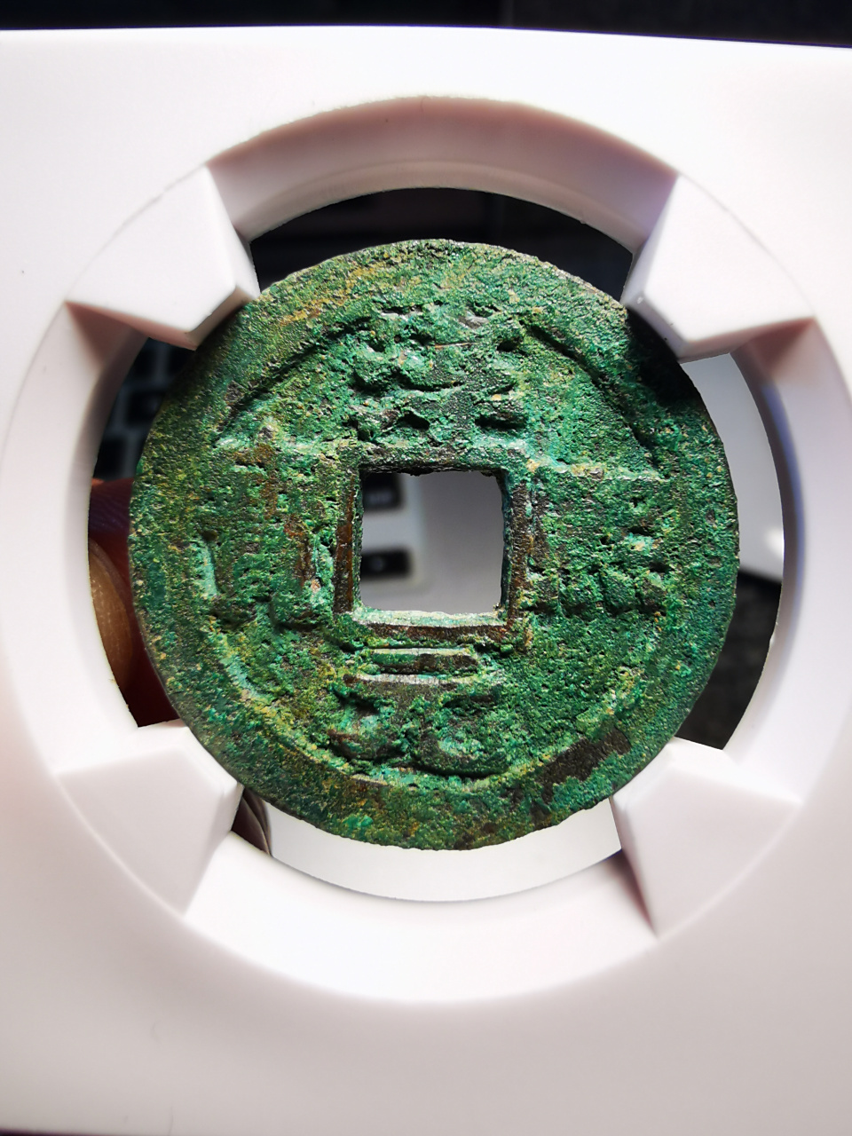 一组南宋淳熙元宝背泉,淳熙元宝背字的只有淳熙元宝背泉和背正,背泉的