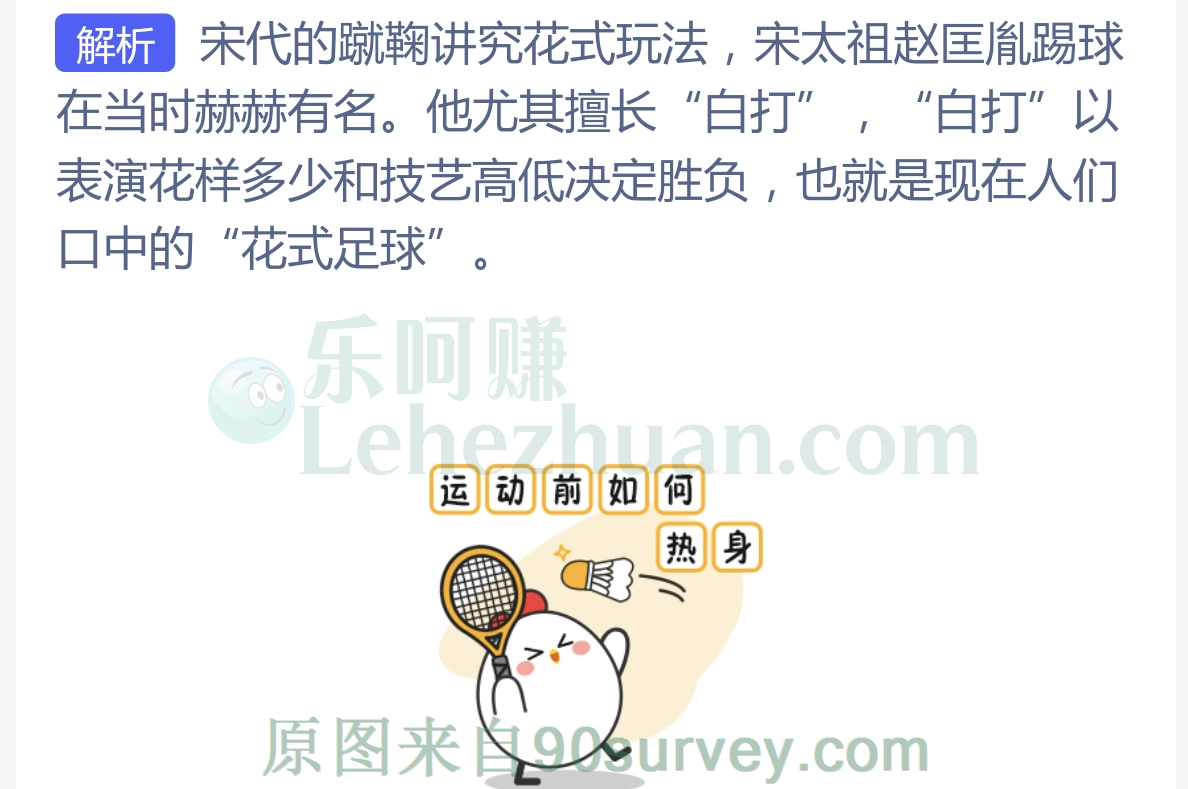 历史名人赵匡胤也是古代的足球明星 历史名人赵匡胤也是古代的足球明星