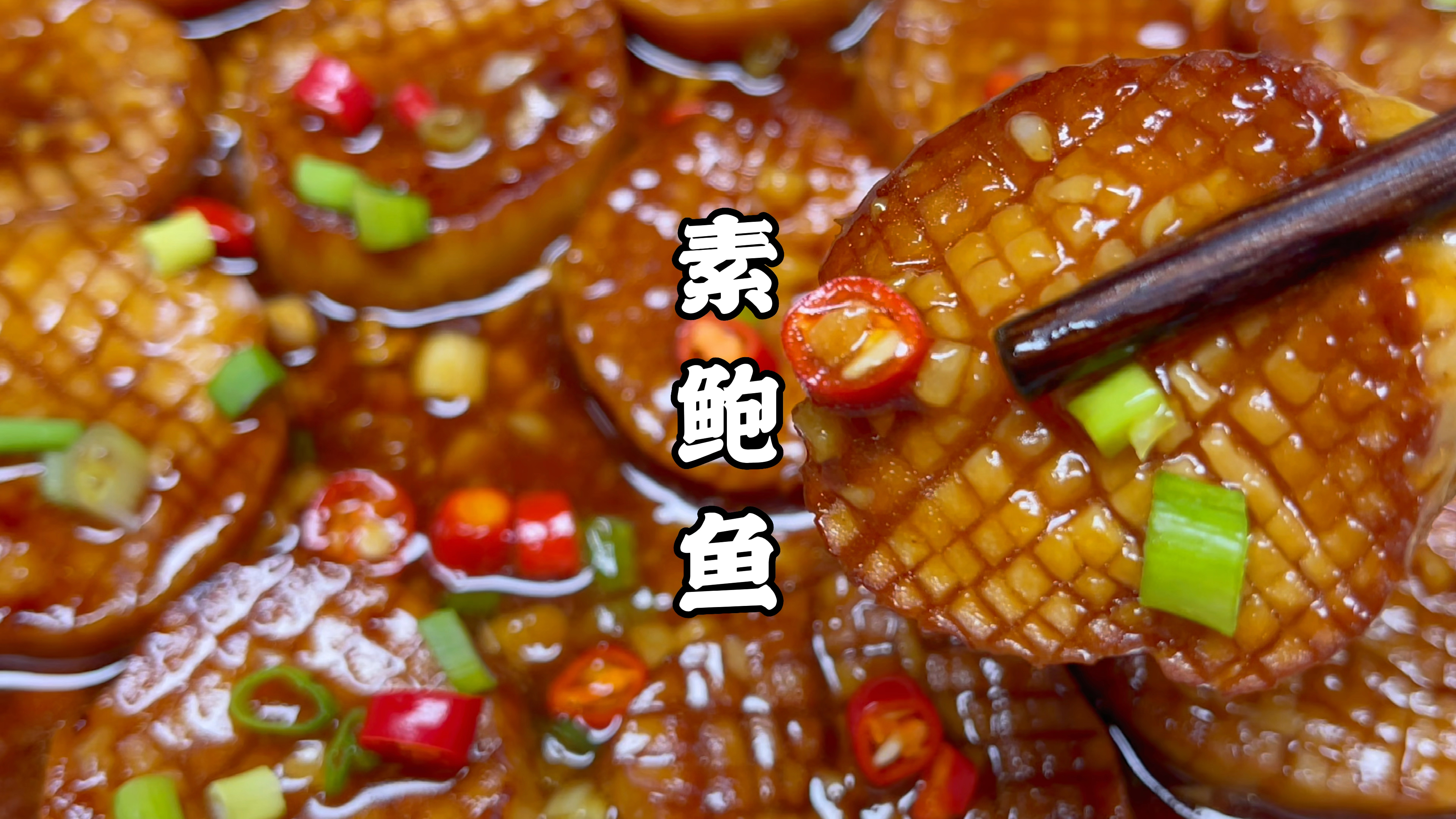 夏天杏鲍菇这样做,没想到这么美味,好吃赛鲍鱼,有时间在家试试