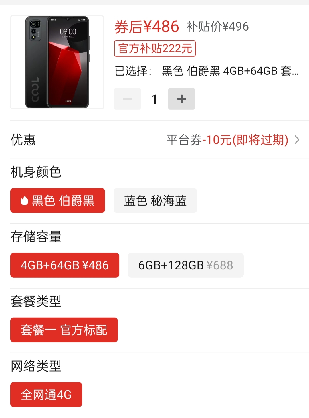 500元不到的手机玻璃背壳手感非常好