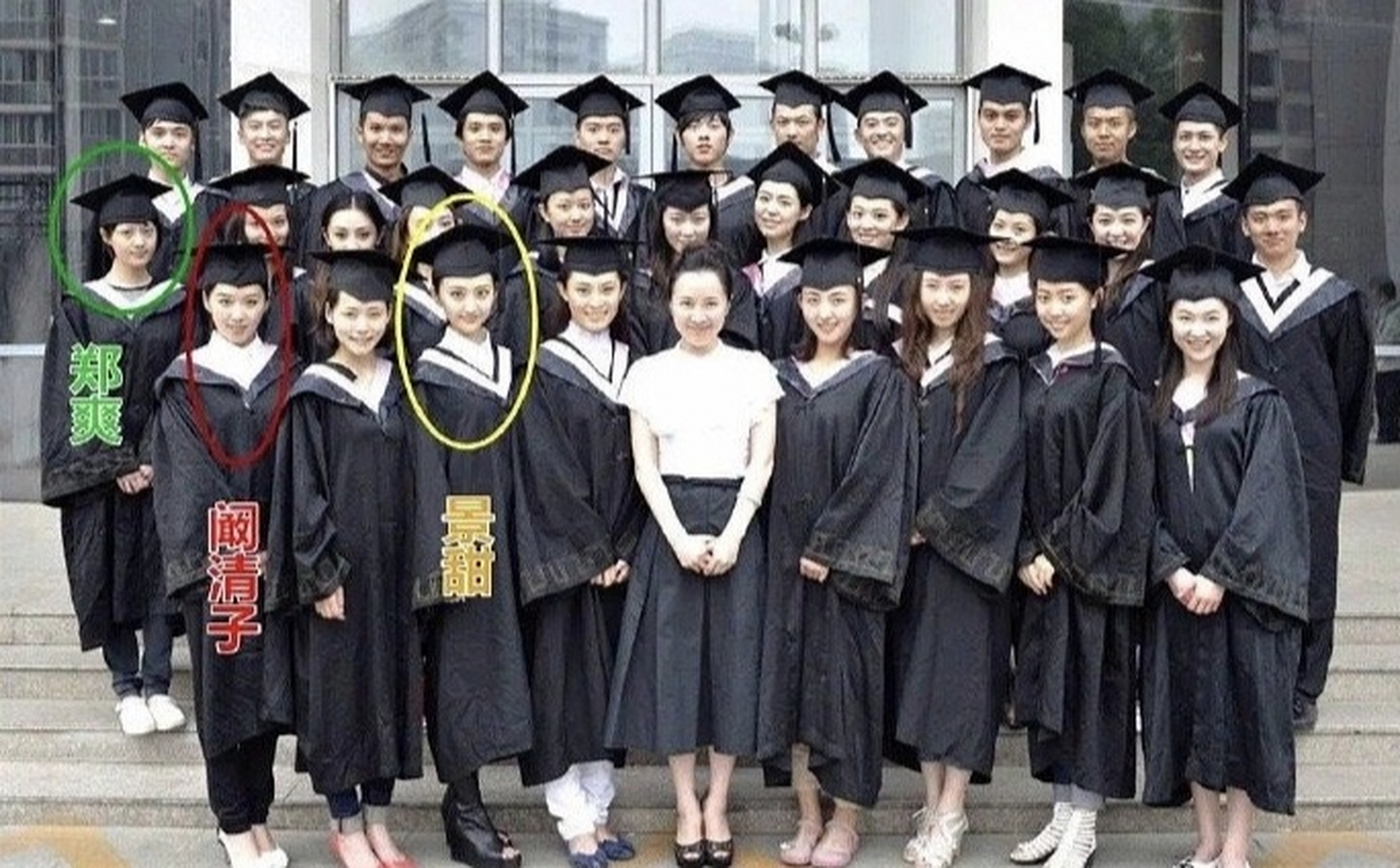 景甜,阚清子,郑爽大学时期旧照