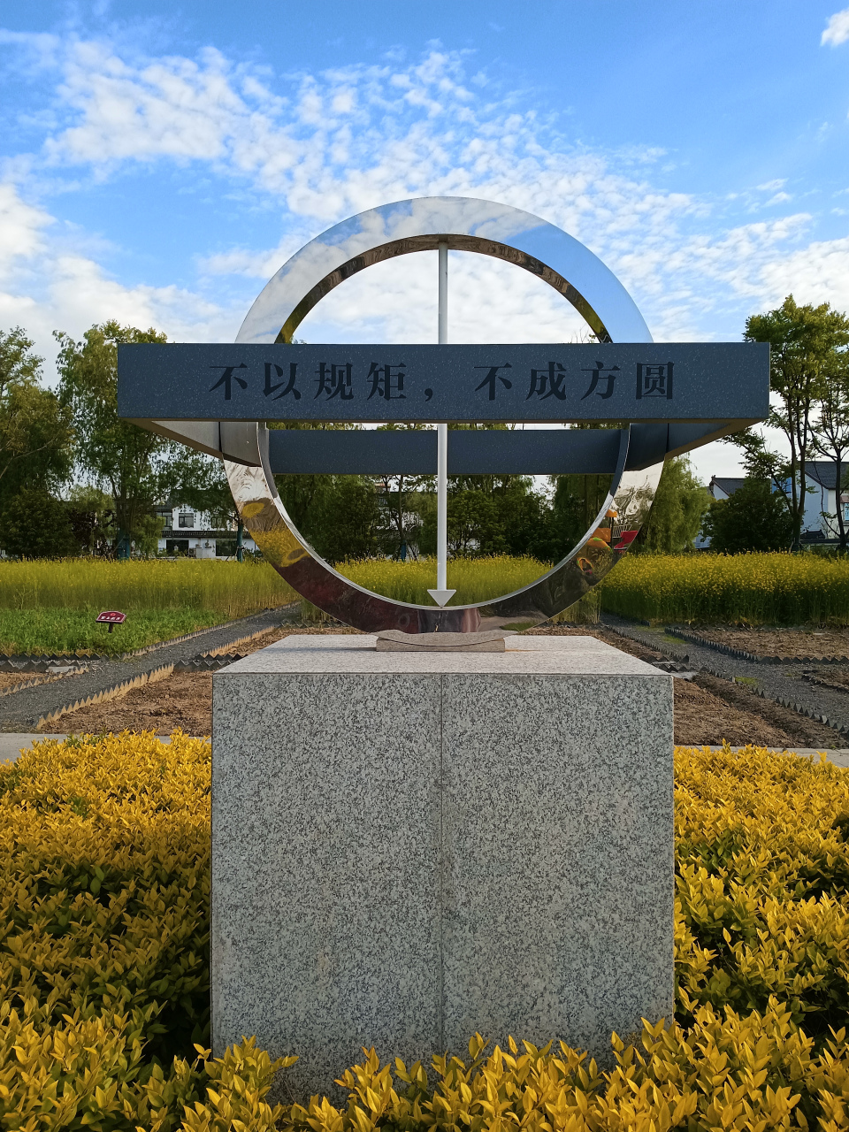不以规矩,不成方圆.