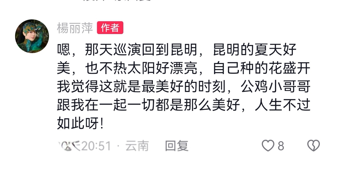 杨丽萍晒私人花园,挎篮子采花如仙子,与孔雀公鸡为伴,配文深思