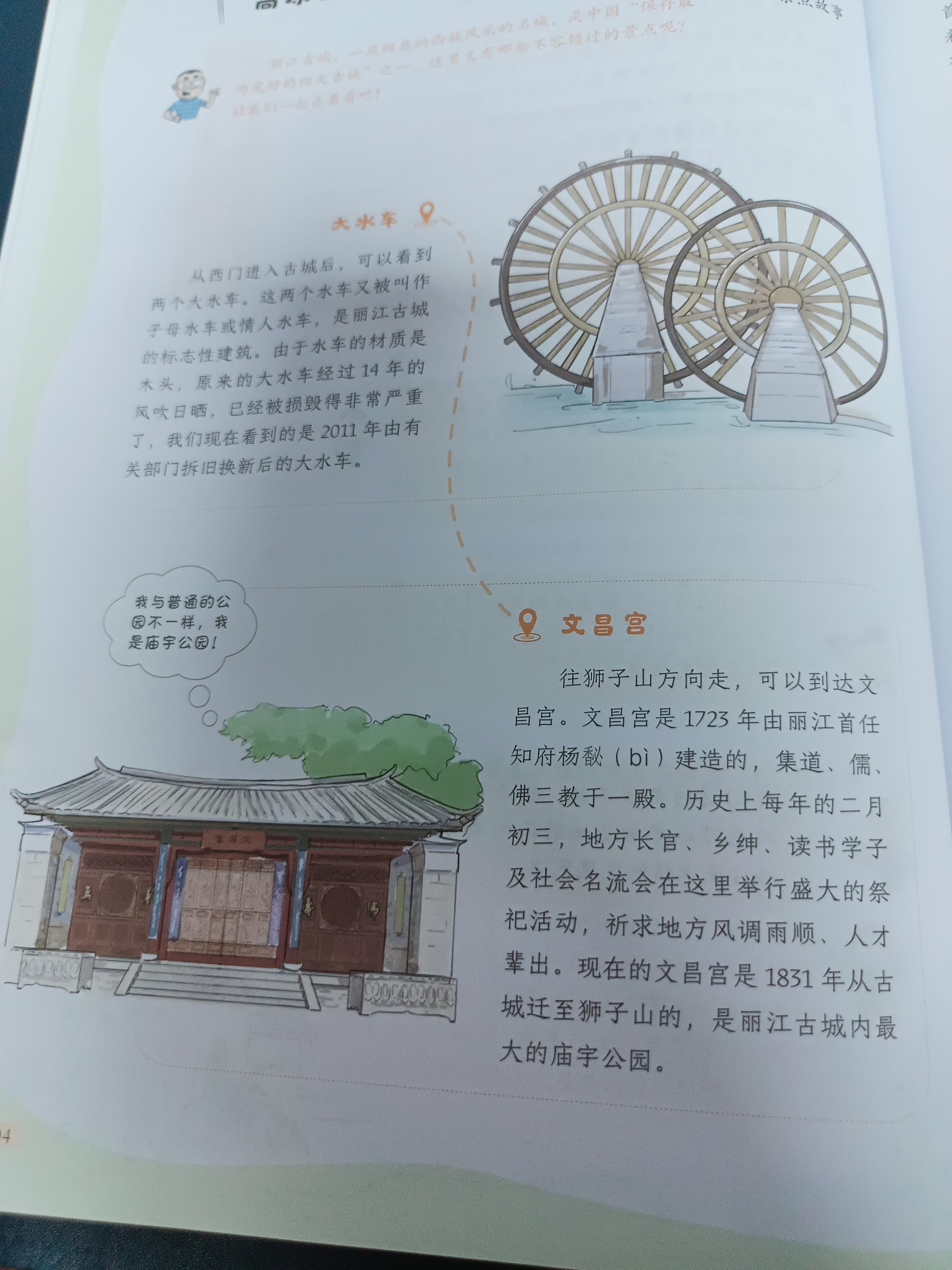 丽江古城是我国保存最完好的古城.漫步在古城,你是否有穿越的感觉!