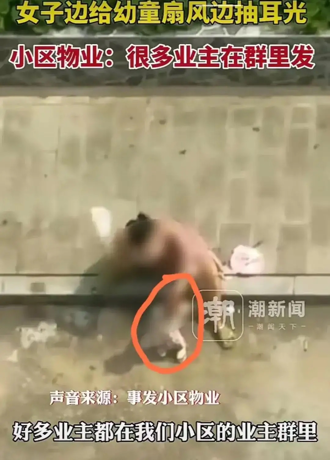 辽宁鞍山市虐童事件:残忍行径引发社会警惕