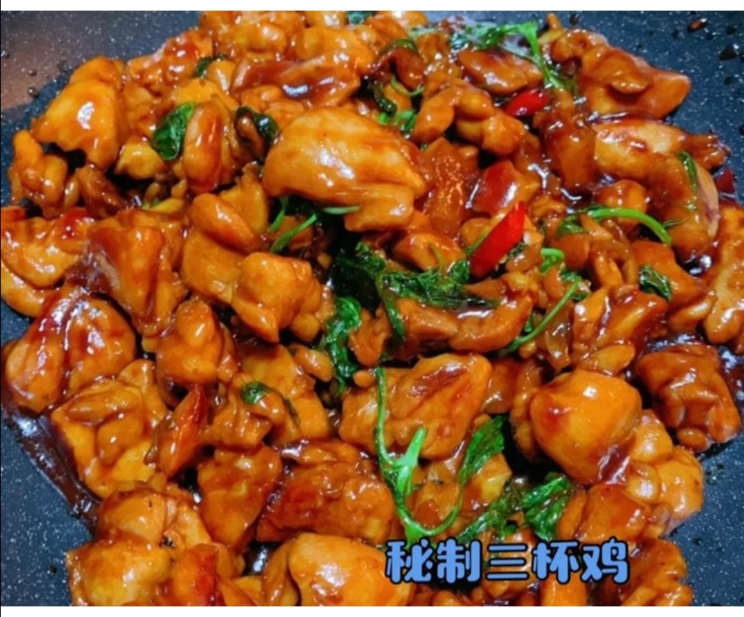 秘制三杯鸡,色香味俱全绝对好吃