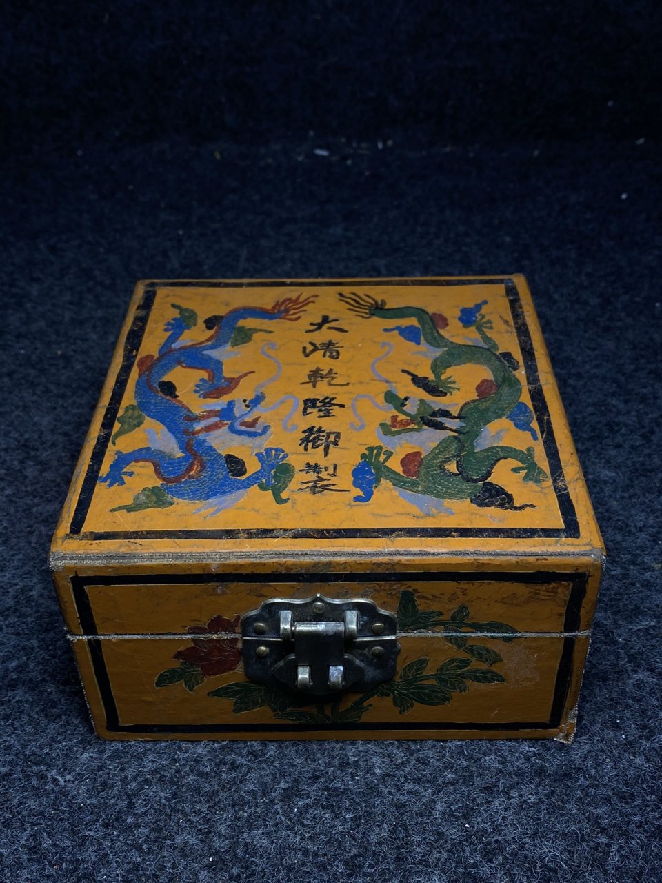 大清乾隆御制和田玉手串漆器盒 手串尺寸:直径2厘米 漆器盒尺寸:长宽