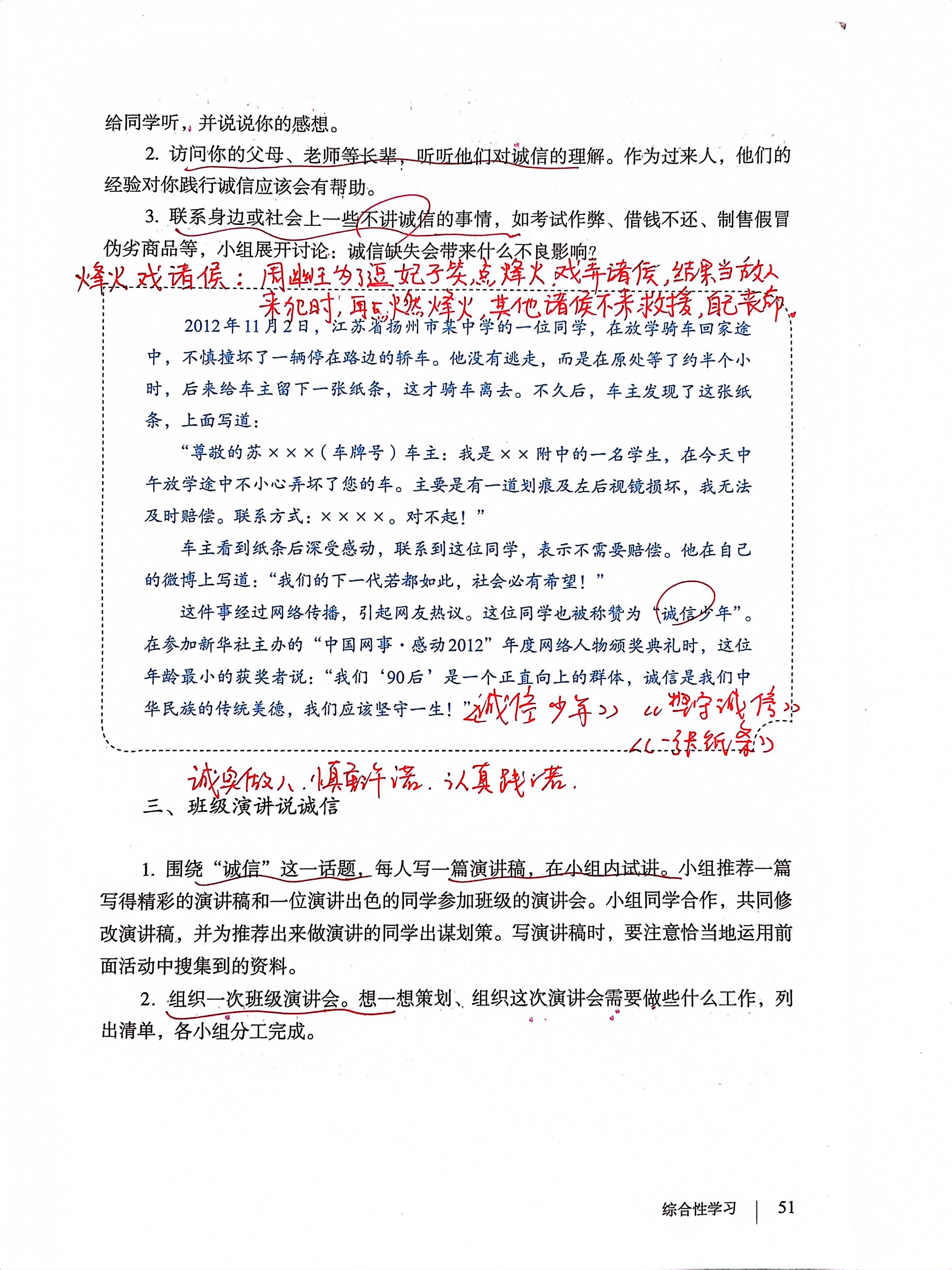 八年级上册语文第二单元作文小传(八年级上册语文第二单元作文小传600字)