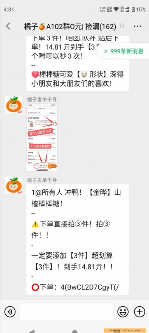 6天引流800+精准流量,变现3000+,通过这个骚操作无脑裂变 6天引流800+精准流量,变现3000+,通过这个骚操作无脑裂变