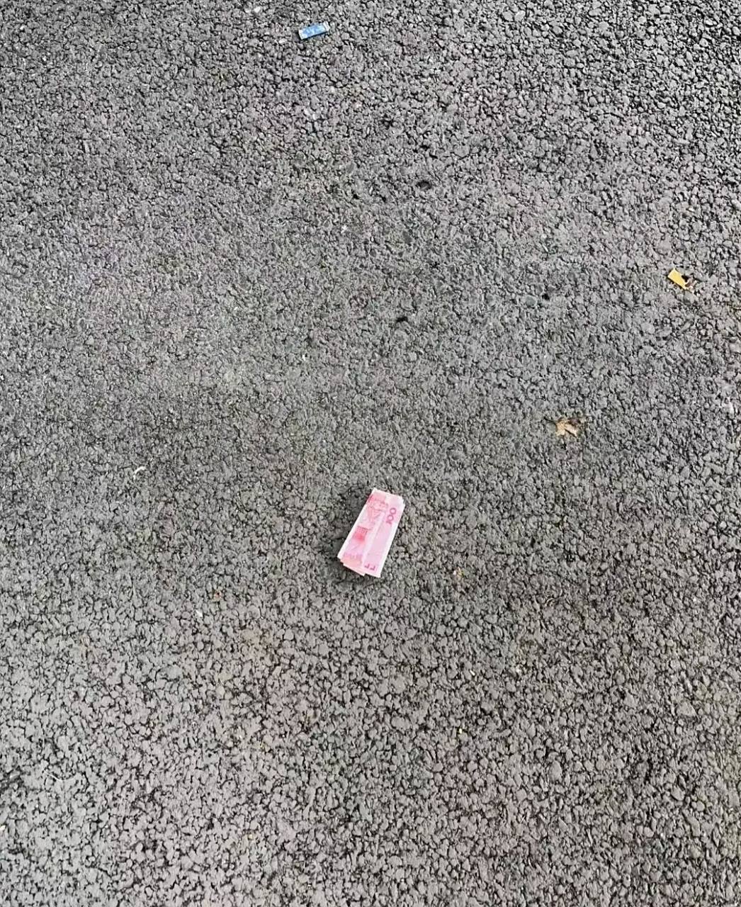 也有人说,捡到钱当天就花出去,不能揣兜里带回家.