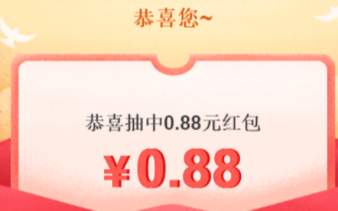 粉丝福利0.88元速领京享红包最高6666元【69元】