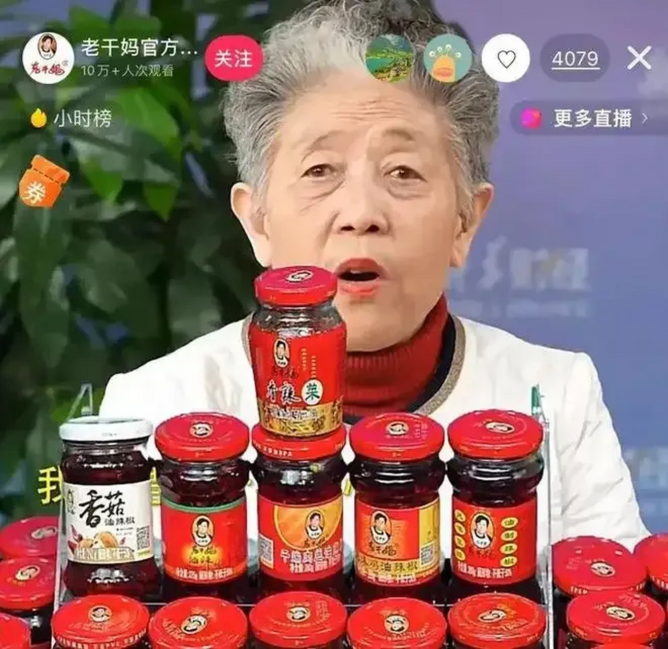 老干妈陶华碧标志图片