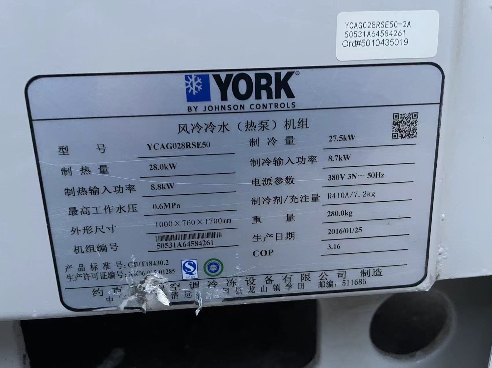 精品二手约克户式水机,适用于家用,有喜欢的朋友吗?