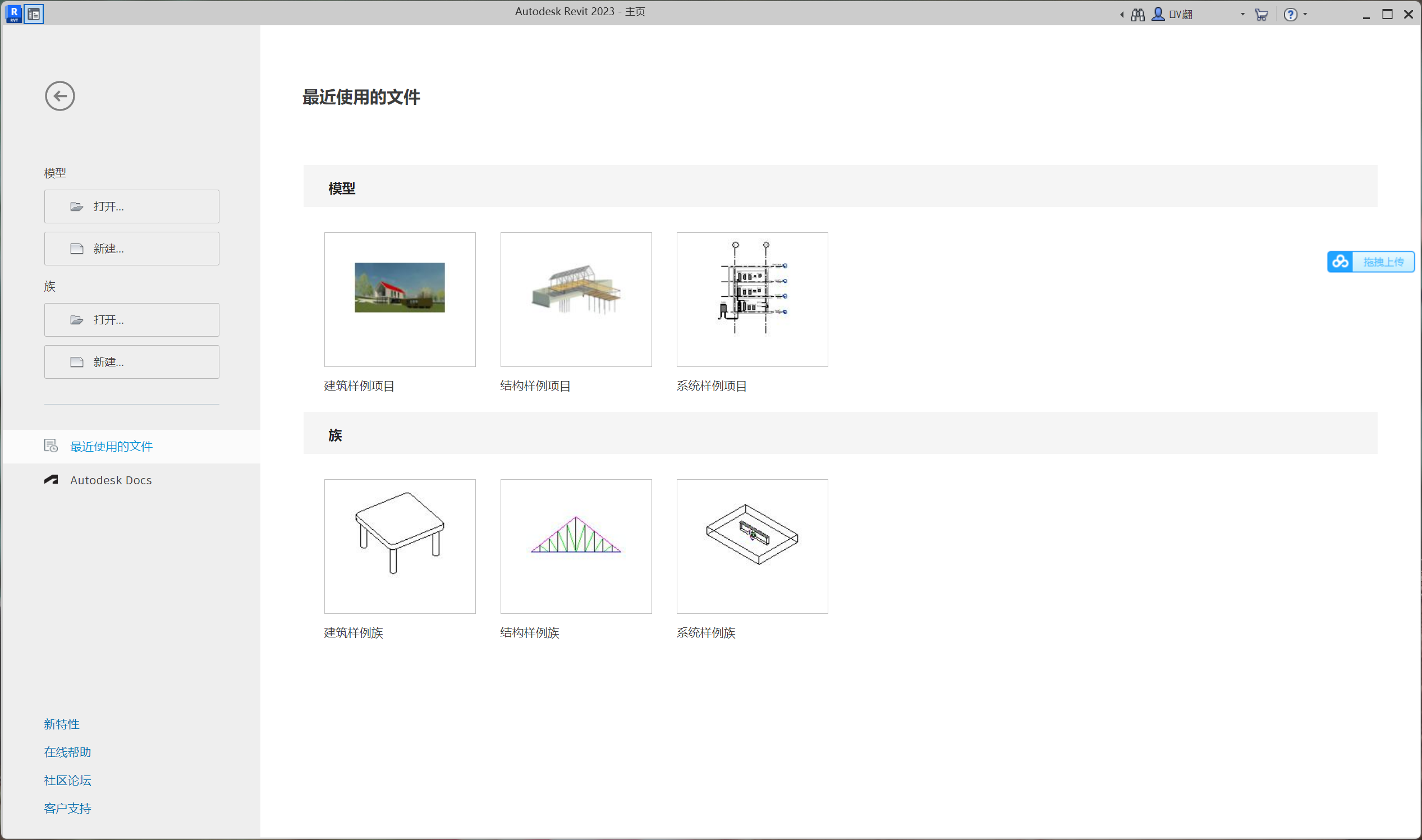 revit 2023下载和安装