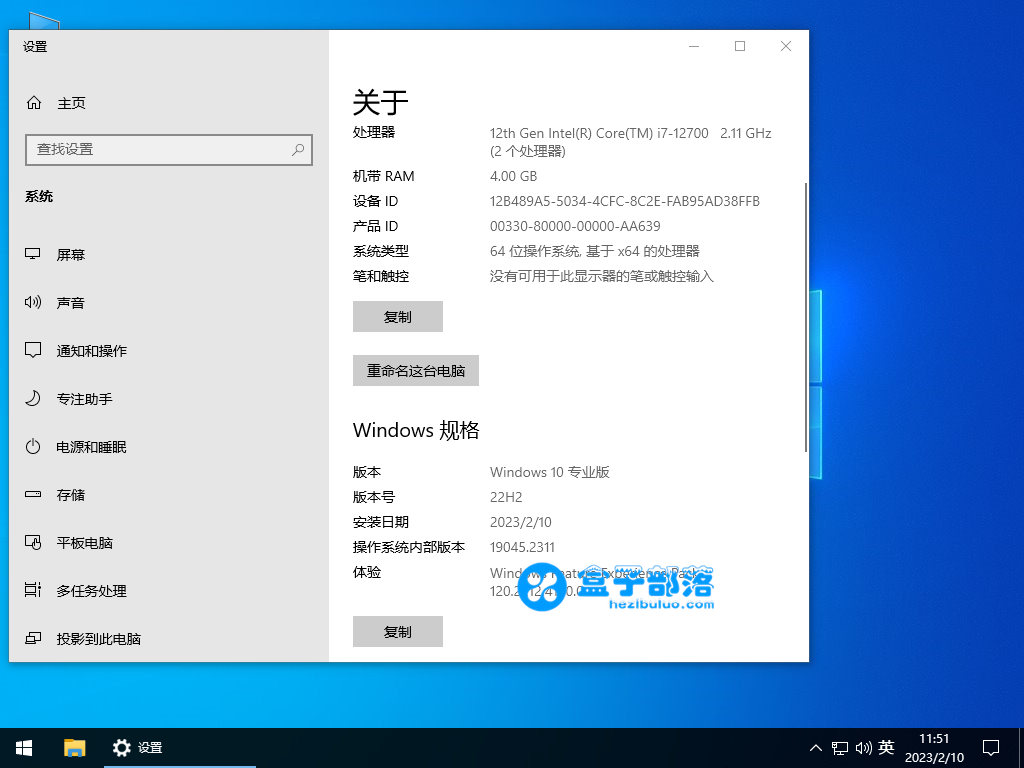 深度技术 Ghost Win 10 64位 专业精简版 V2023.02 官方特别优化版