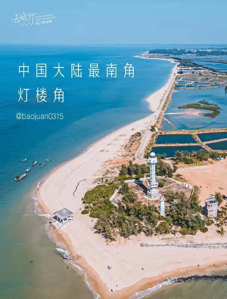 祖国大陆最南端徐闻灯楼角