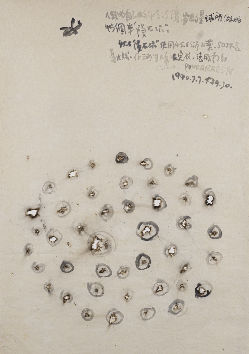 蔡国强烟火作品及手稿