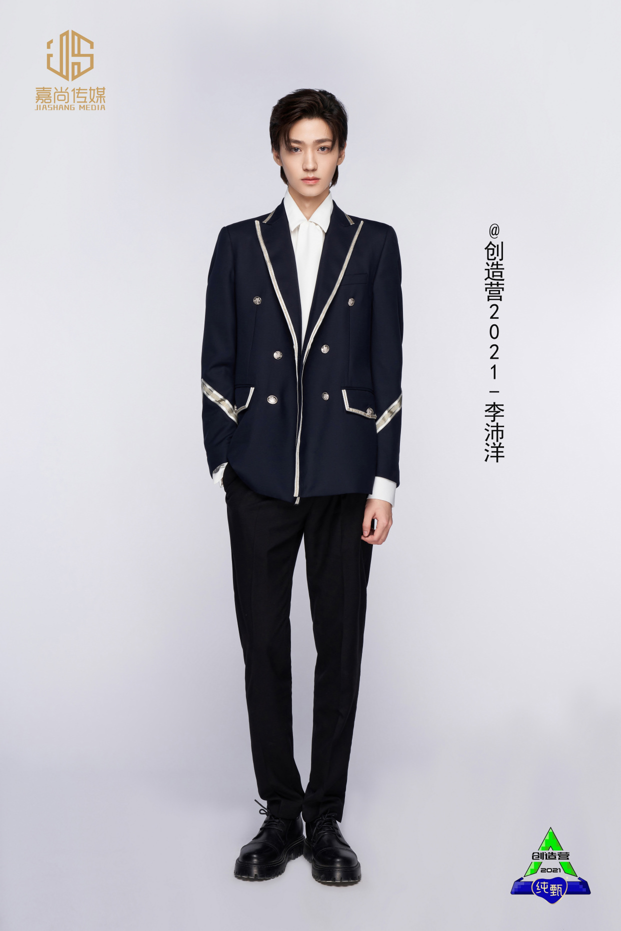 李沛洋