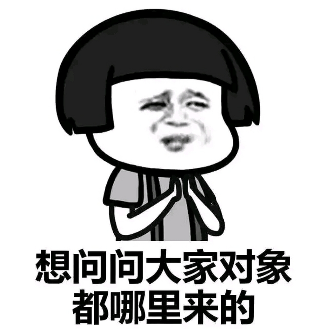 你对象哪里找的,朋友圈搞笑文案,配图