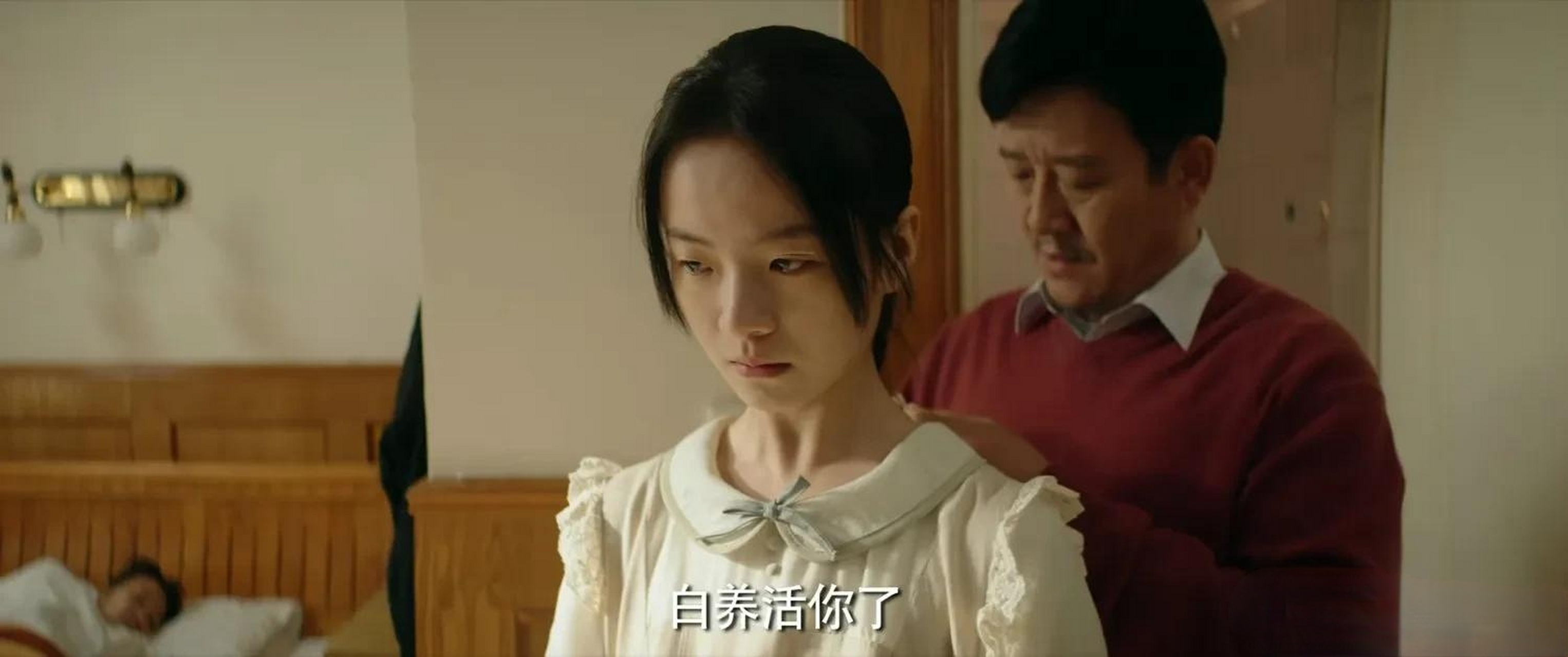 电视剧《漫长的季节》里,养女沈默被禽兽大爷养成了女友.