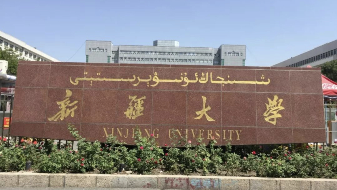 积极创建新疆和田大学!新疆高校如何发展?