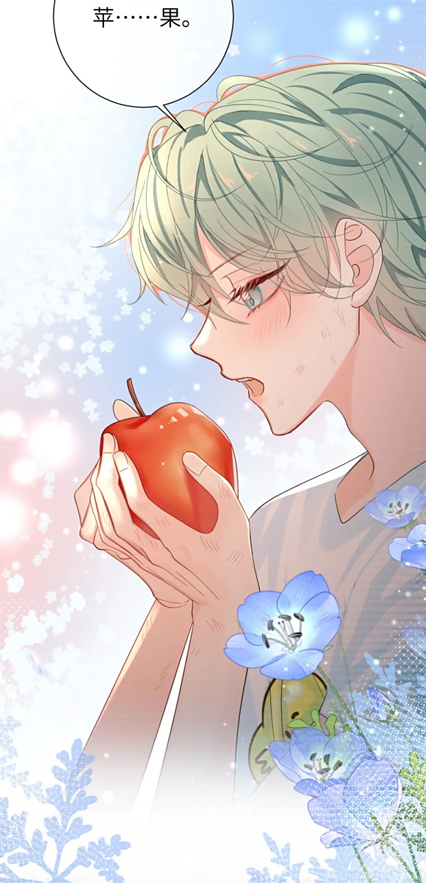 "夏小虫和小狮子03#人鱼陷落